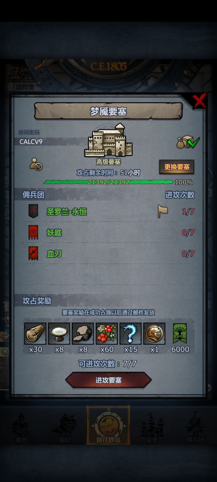 官服周车还剩一个截图