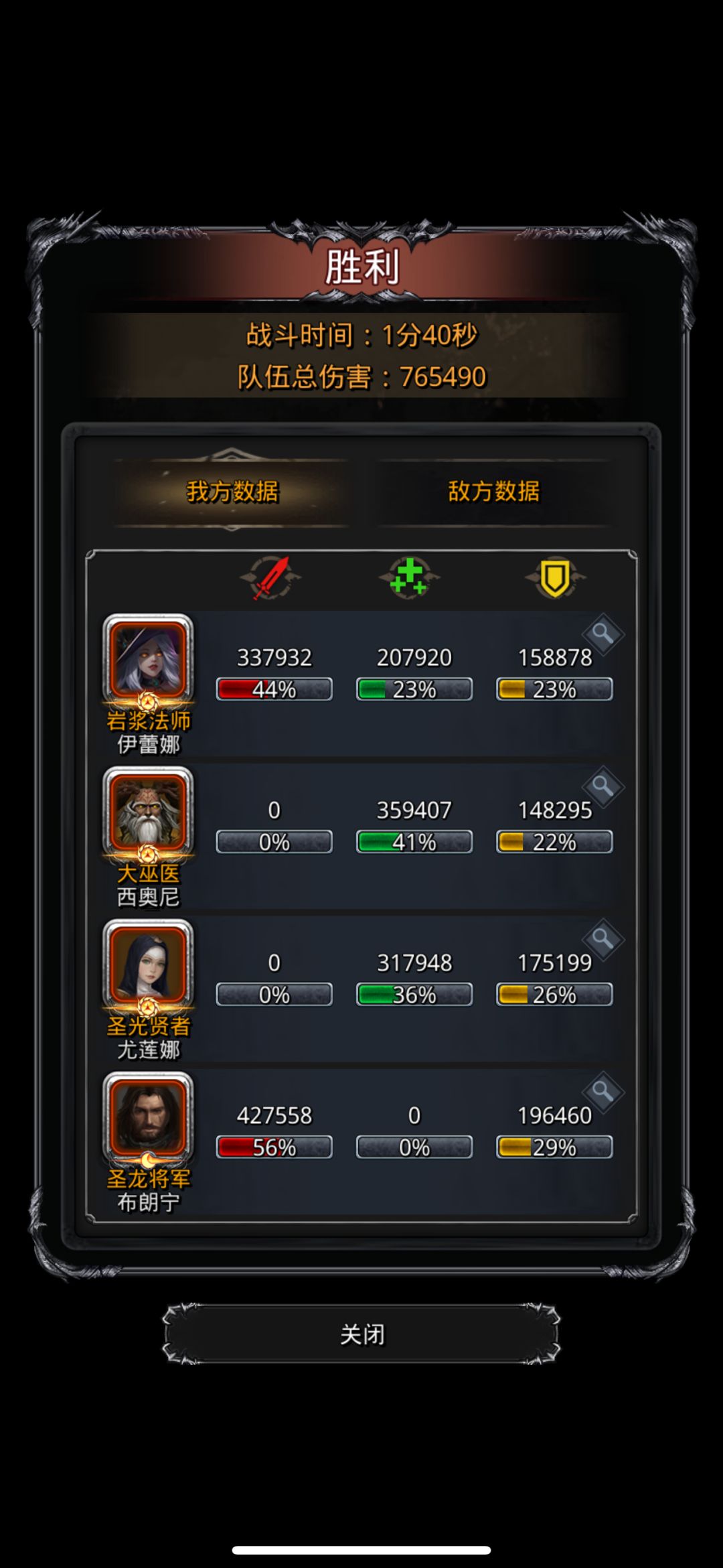 18影兽 2