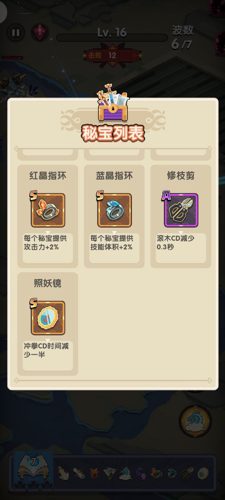 更新完魔女的秘宝池子乱给截图