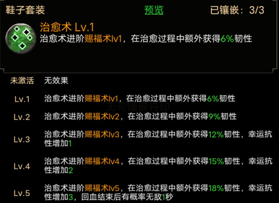 符印效果之道士符印 2