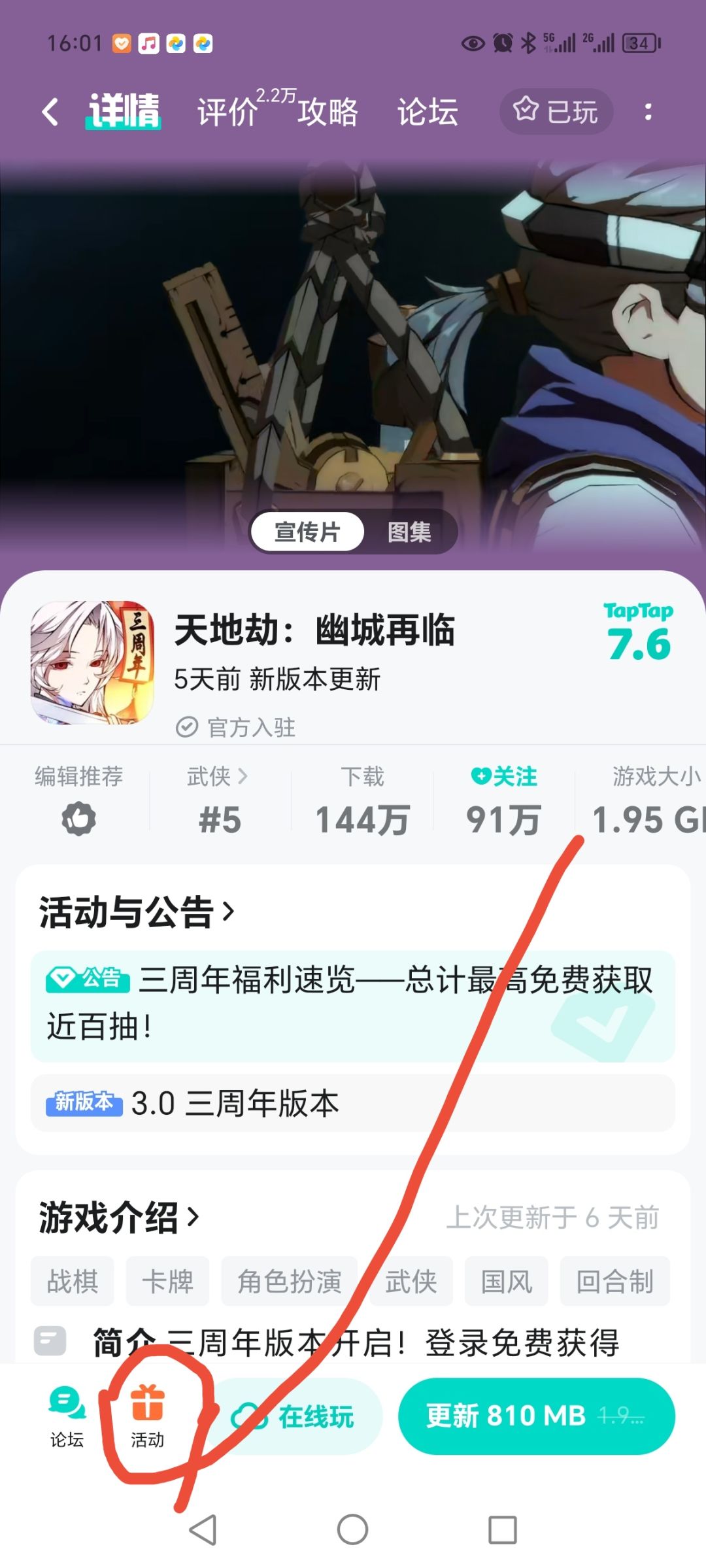 入坑的新手,别忘了领时之印 1
