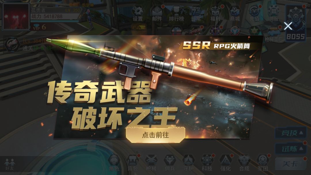 《火线出击》11月15日更新公告截图