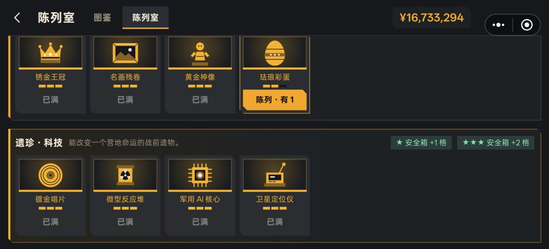 打了接近30把才能爆出这一个,终于齐了 1