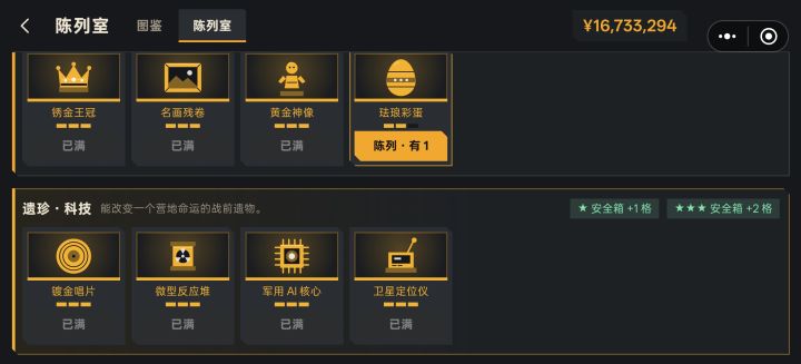 打了接近30把才能爆出这一个,终于齐了截图