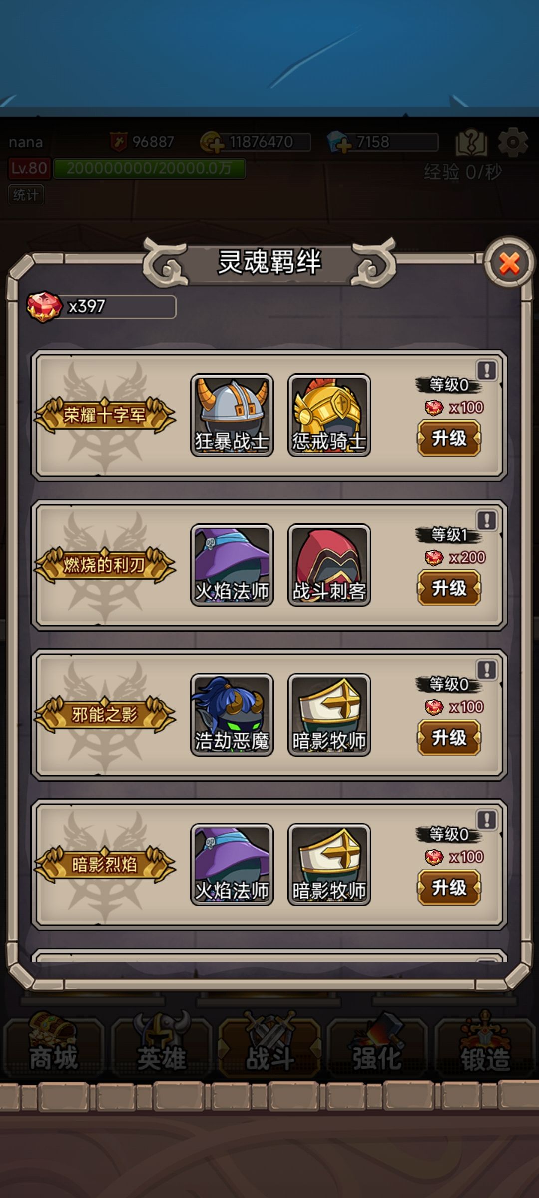 战恶刺明天开始上古了 2