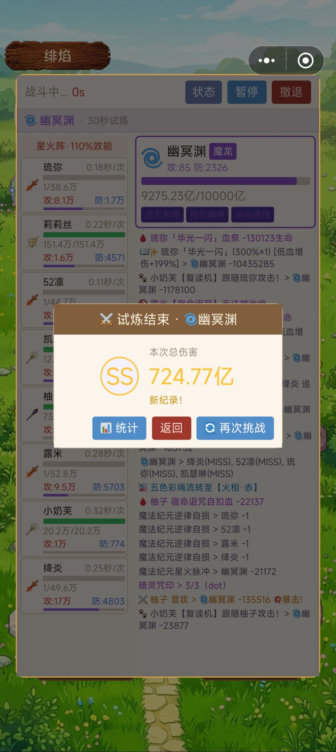 重铸绯刃荣光! 2