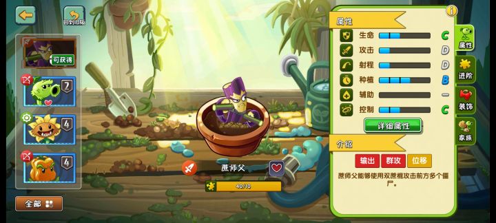 这个植物没用吧,没用我就拿去转基因了截图