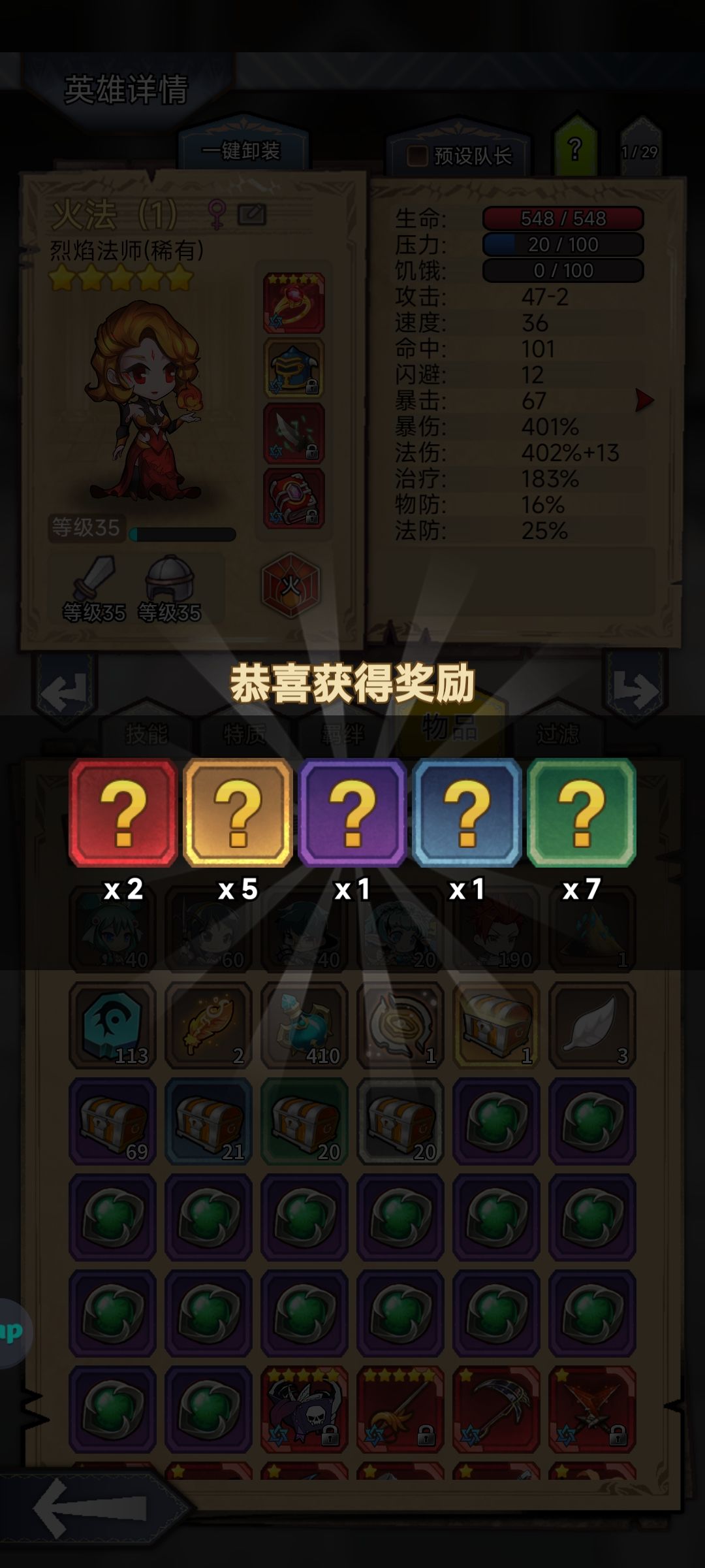 今天不错,终于不是次次保底了 1