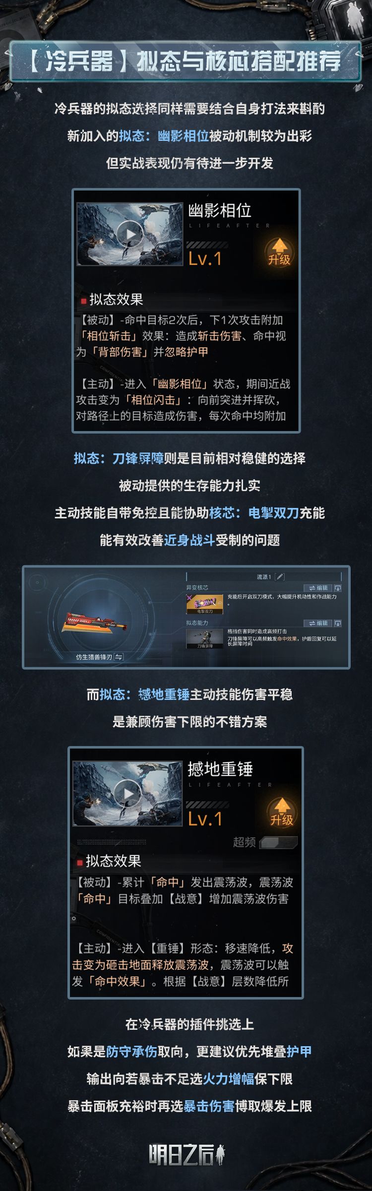 原来各武器的“轮椅”是这么摇的! 9