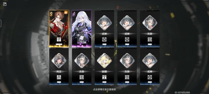 给模拟器人员加鸡腿截图
