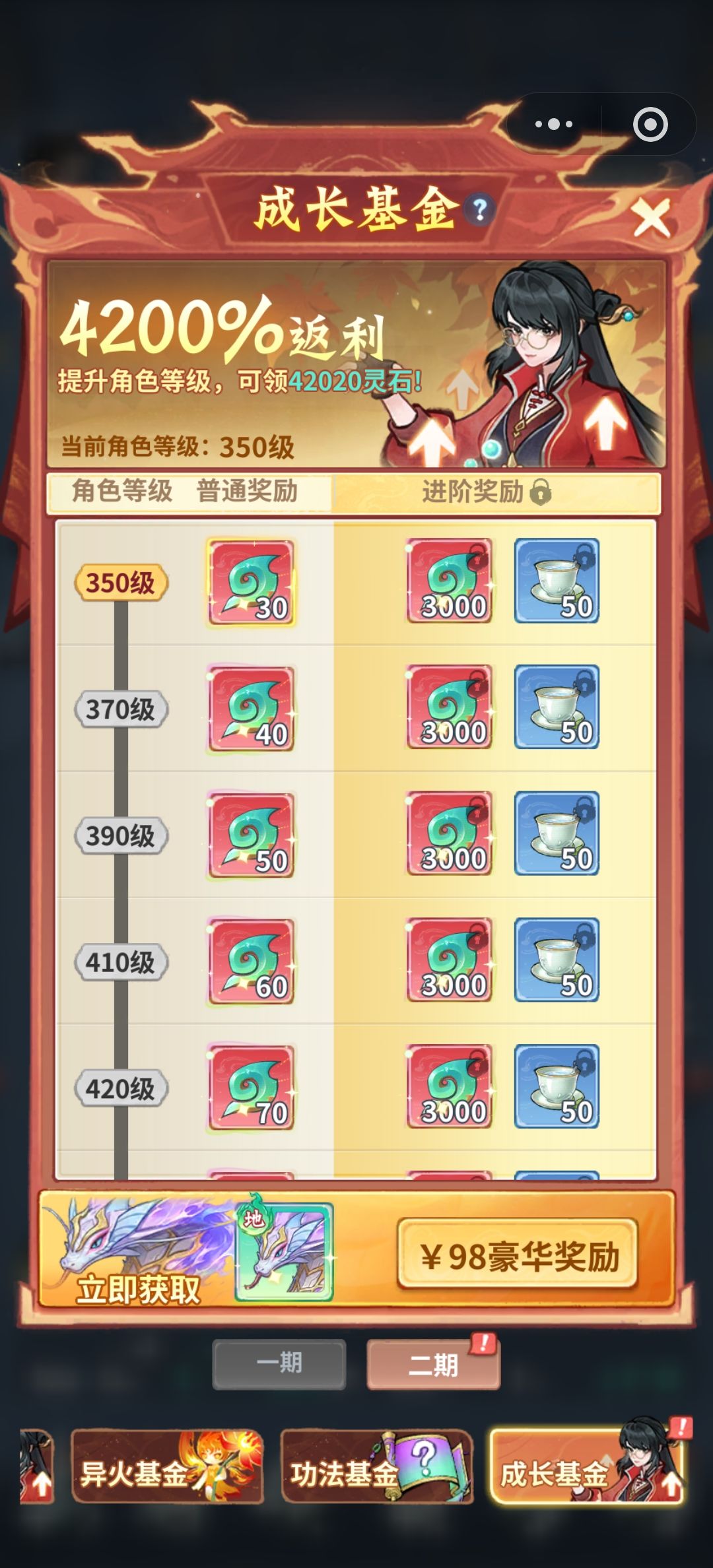 异火以及焚天塔后续材料点天赋 8