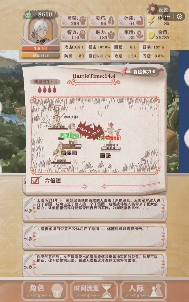 农民12 猎人7通过 9