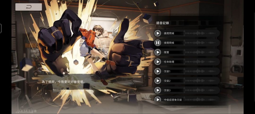 终于要说晚安了吗…… 2