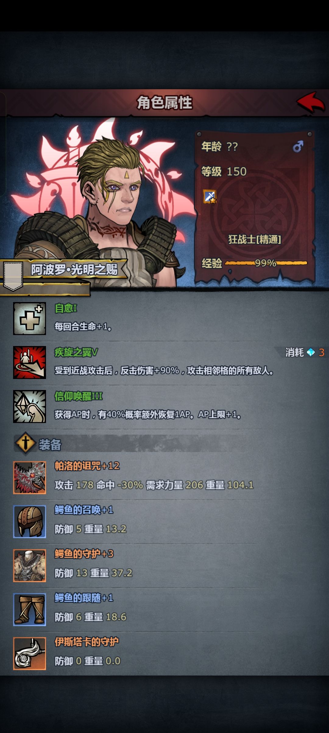 惨败就来氵了 2