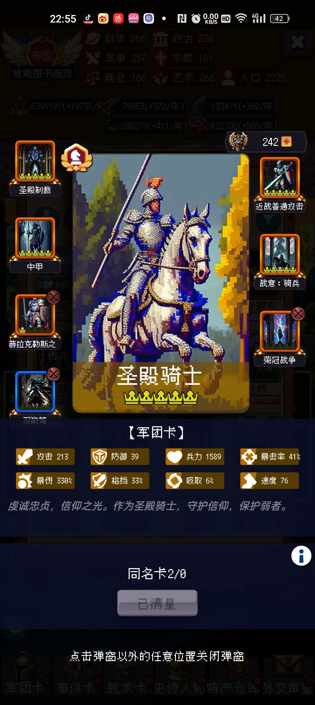 论坛打卡“九百九十九年” 4