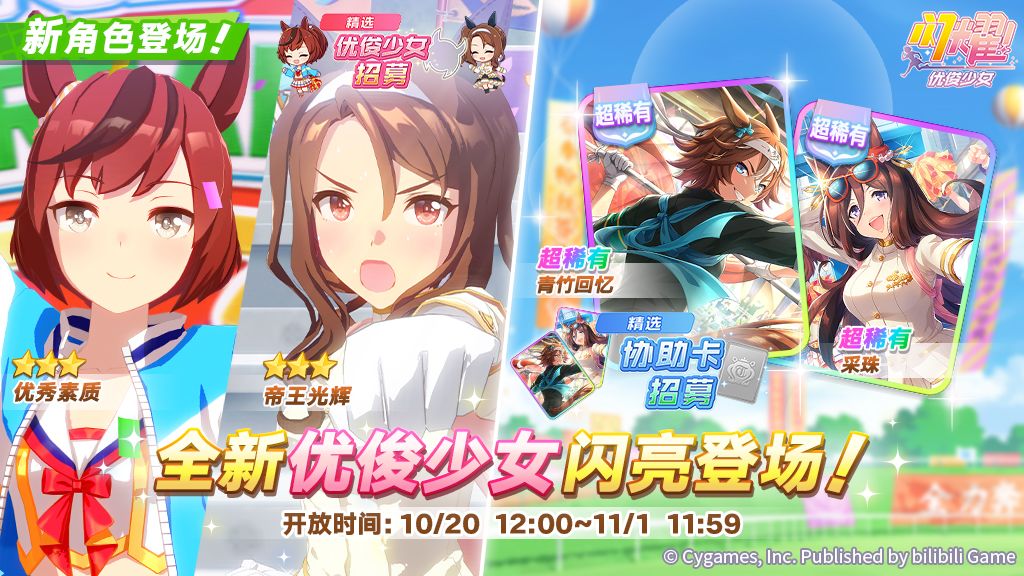 新的养成优俊少女招募开放中! 1