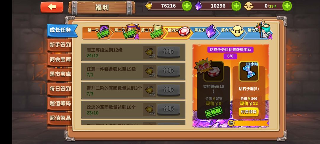 玩的哥布林 1