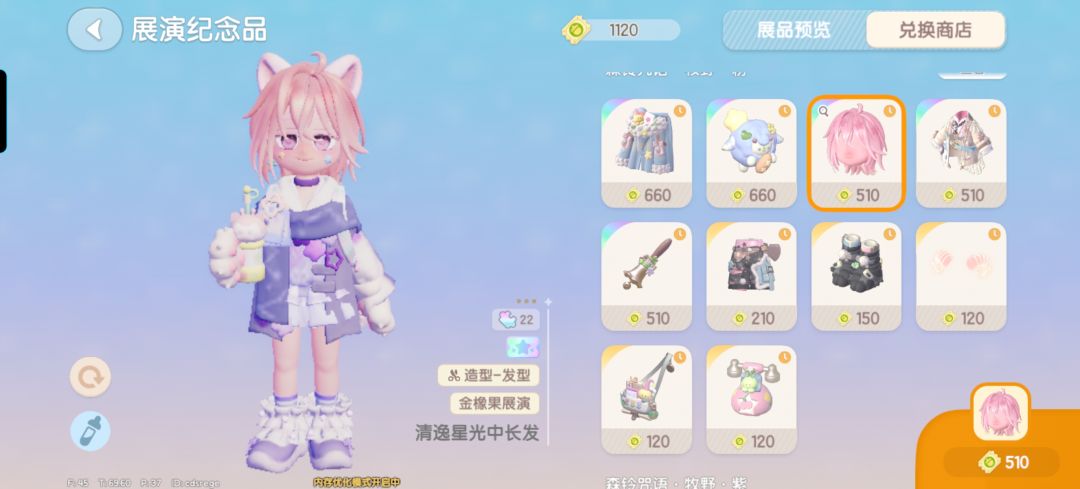 我抽到了原色，是换裙子还是换头发好 3