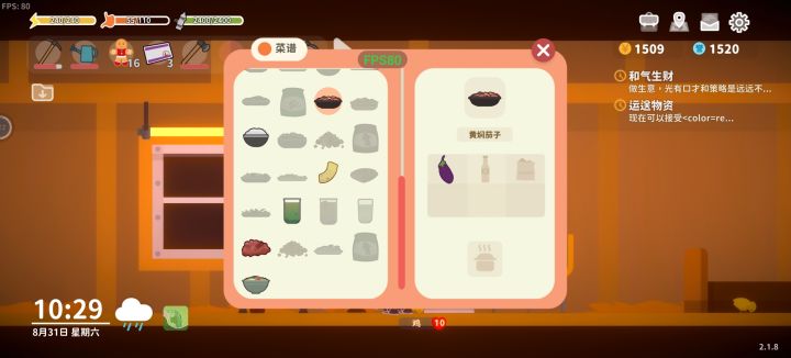 黄焖茄子配方是什么?截图