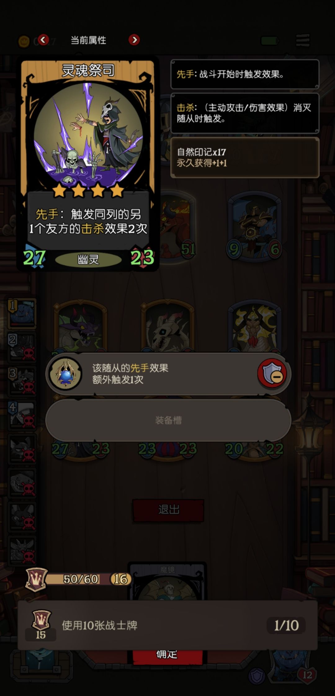 击杀龙10回合成型美滋滋 4