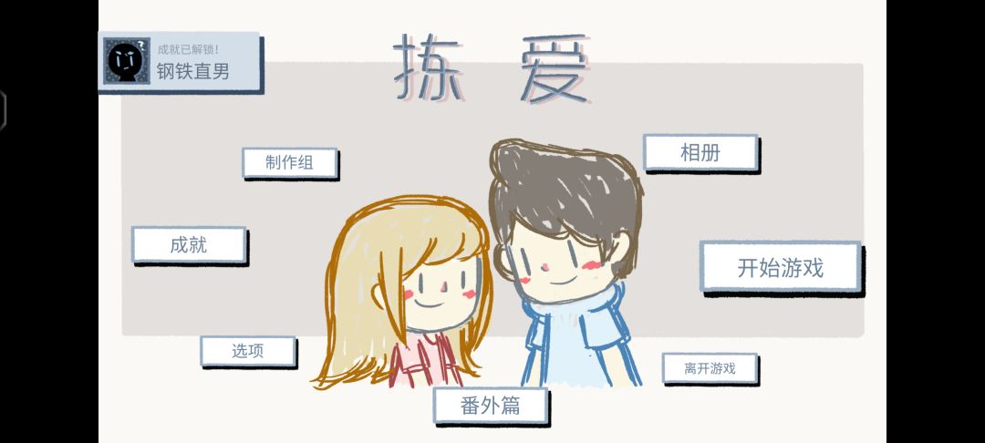 过关了,不解气回去骂一遍 3
