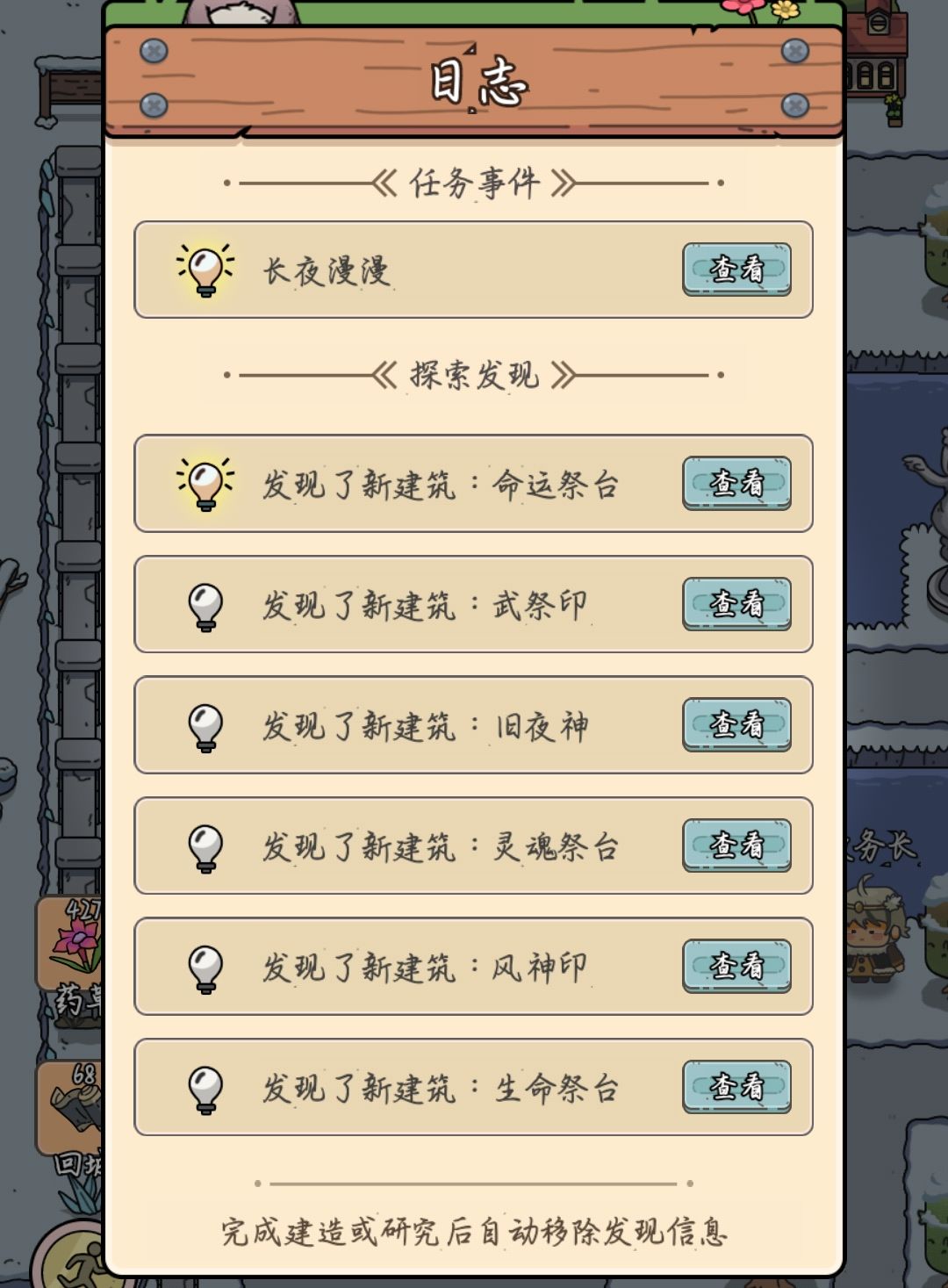 艾人的长夜，最后一个神像找不到了啊 2