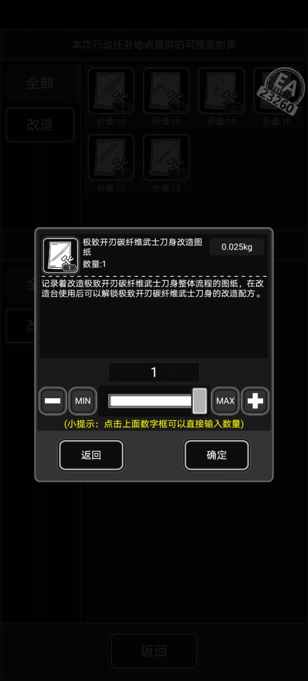 原来极碳武士刀还能这样获得啊截图