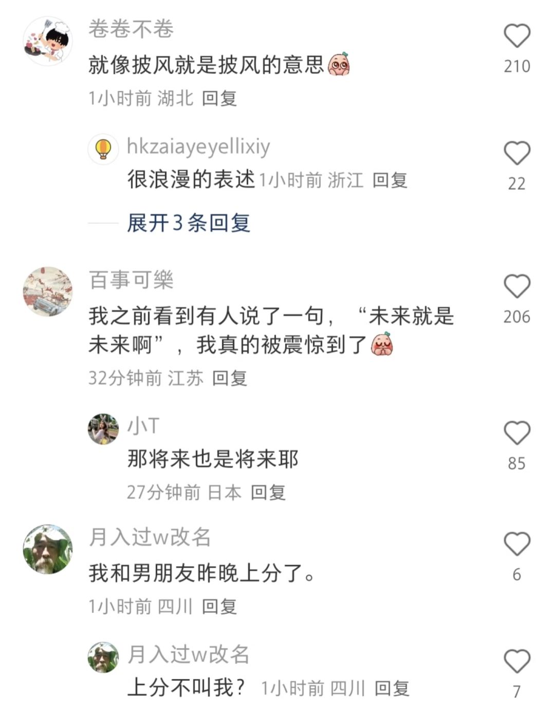 今日份笑料 4