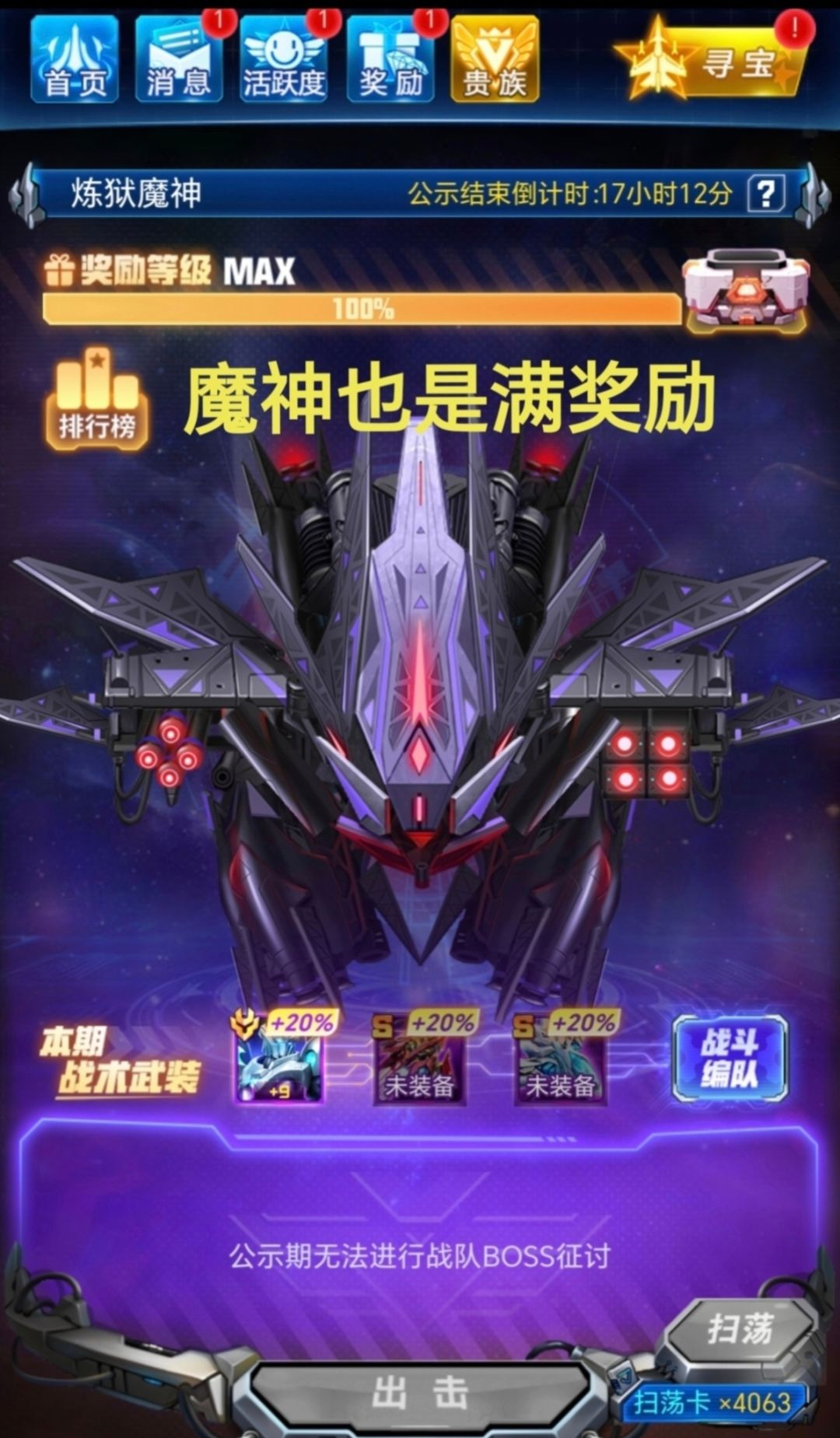 战队找稳定人 2
