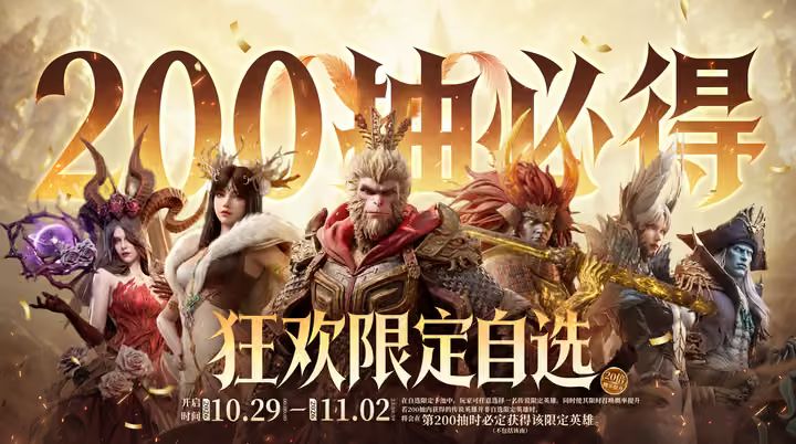 潮汐太大方?二周年自选卡池,200抽稳拿限定! 1