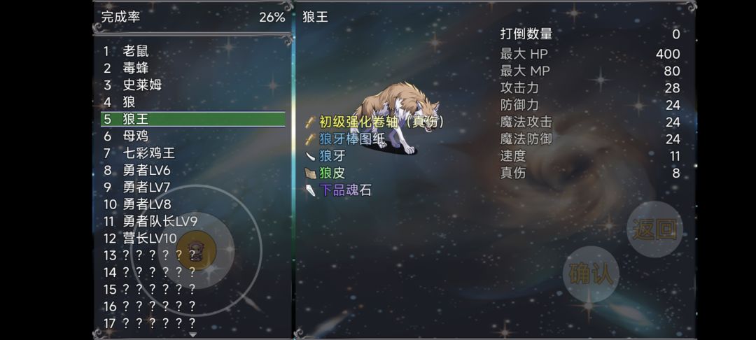 简单攻略 2