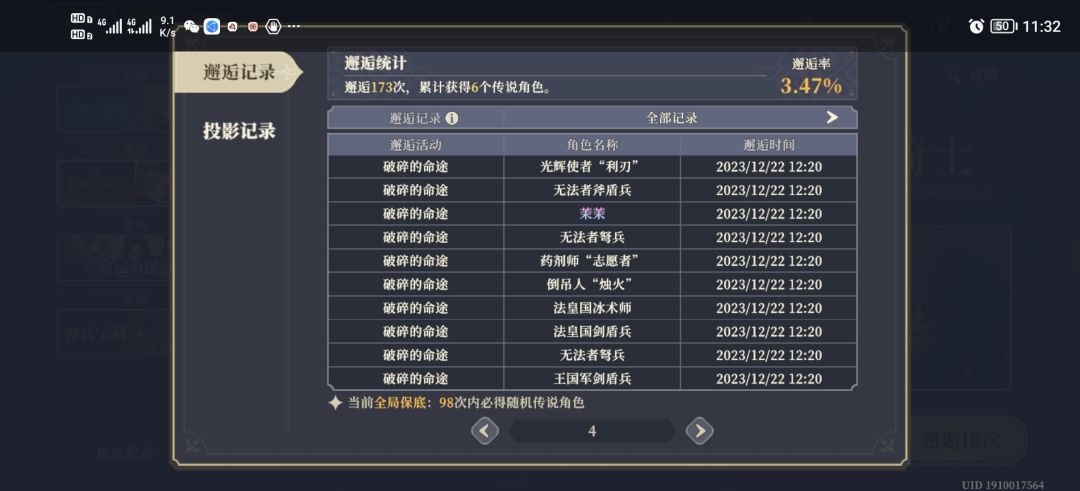 运气真不错! 3