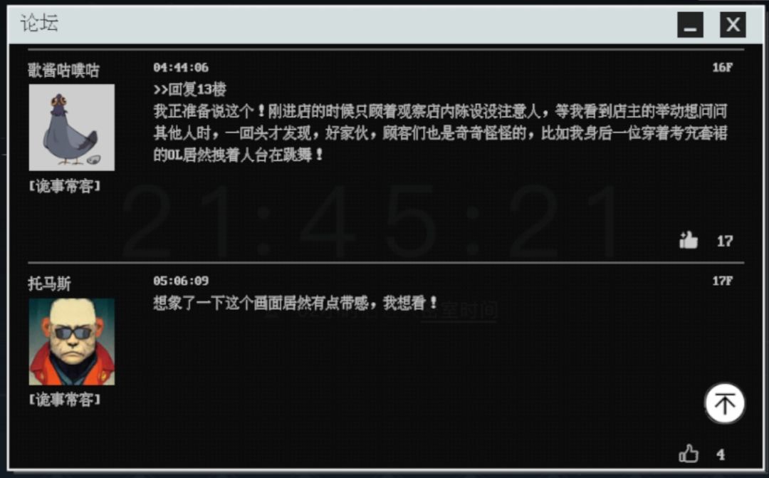 沉迷逛论坛ing 3