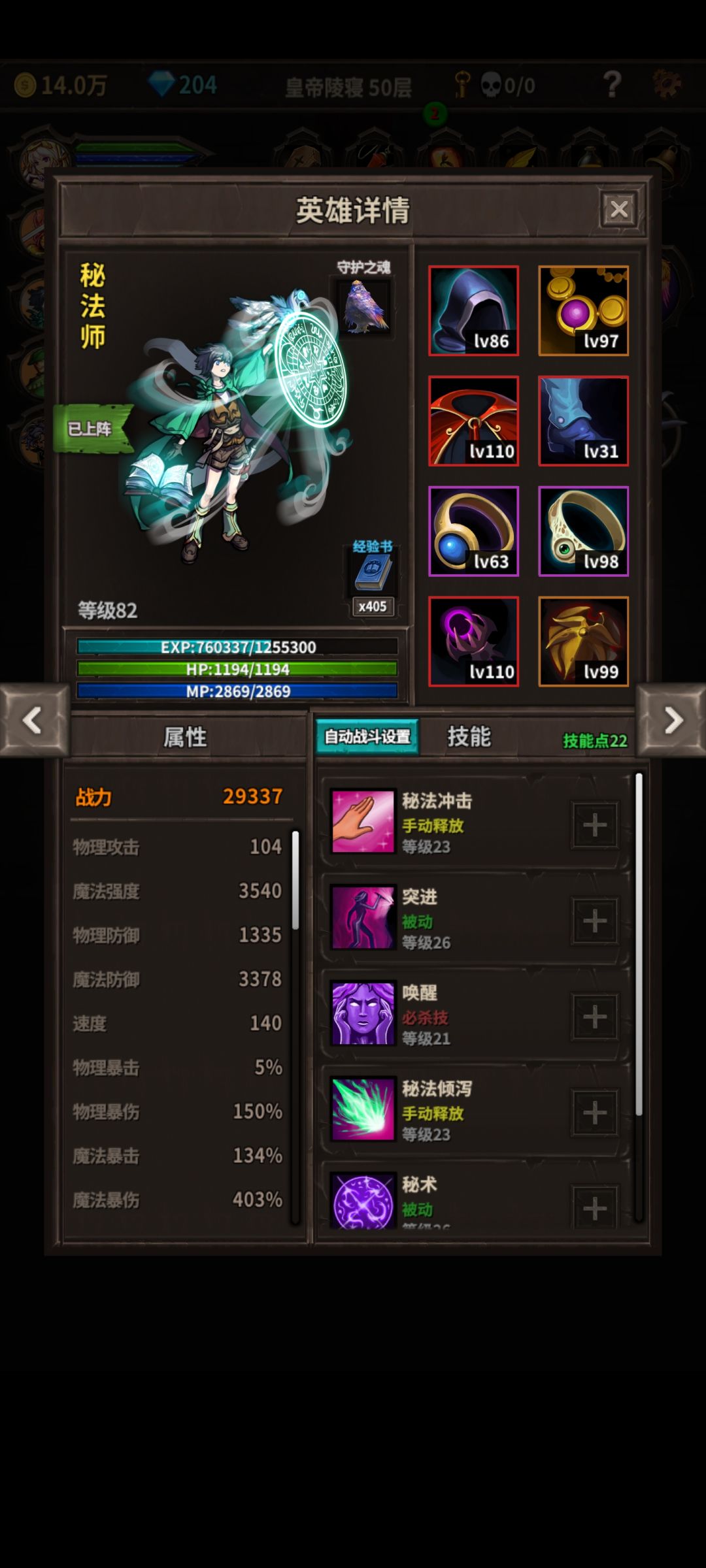 二周目有一点点抡不动了 3