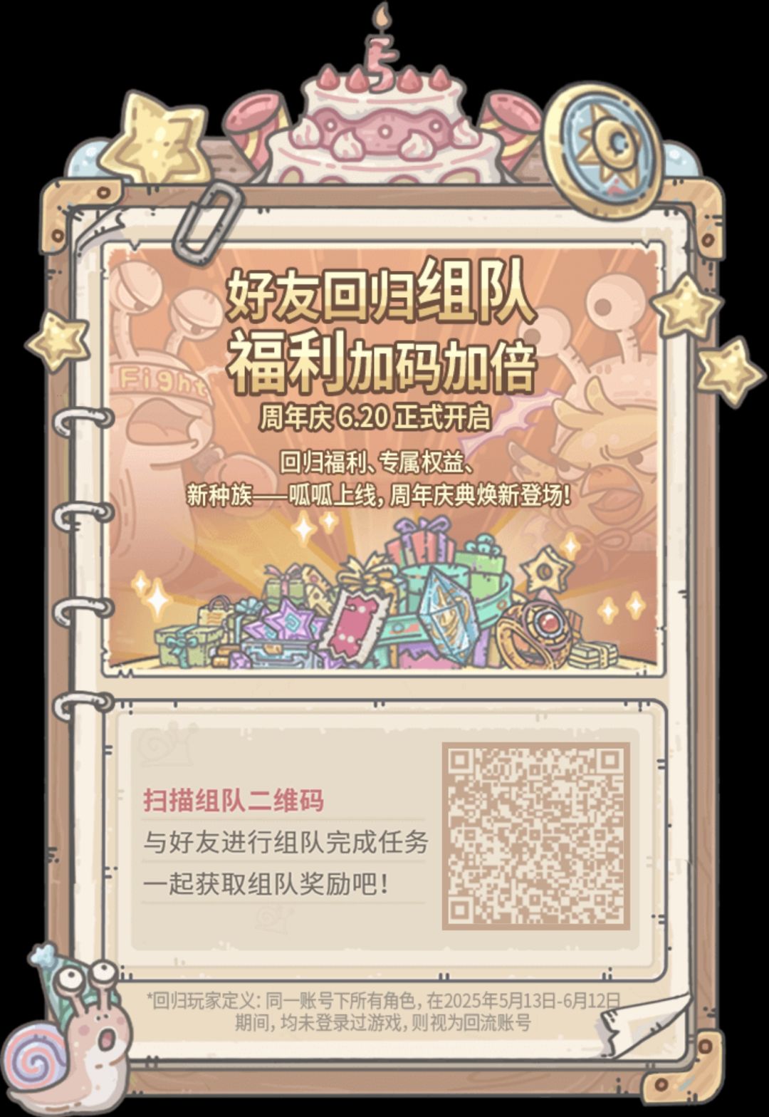 刚刚回归,有没有要帮绑定的!!!! 1