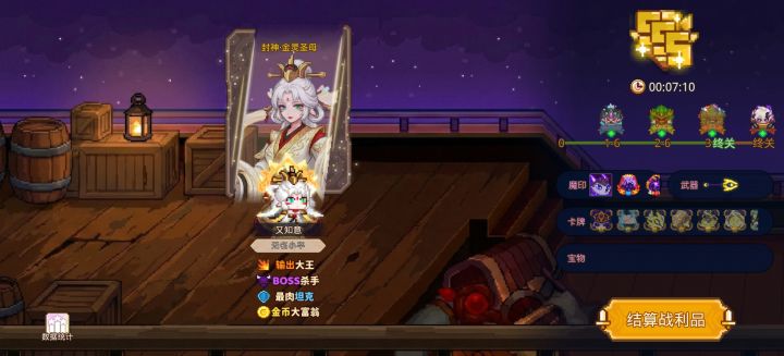 打卡!我的猎魔之路!截图
