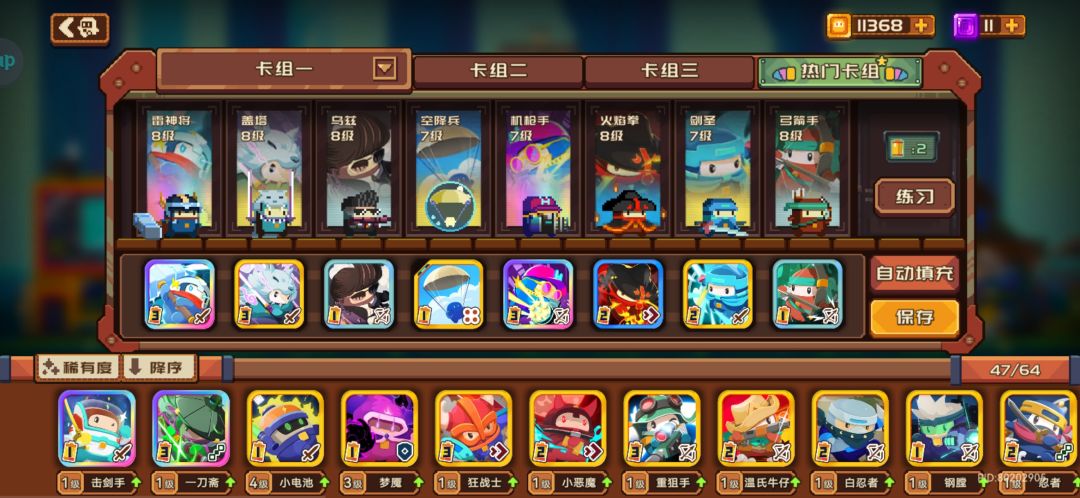 想问下炎星怎么防 1