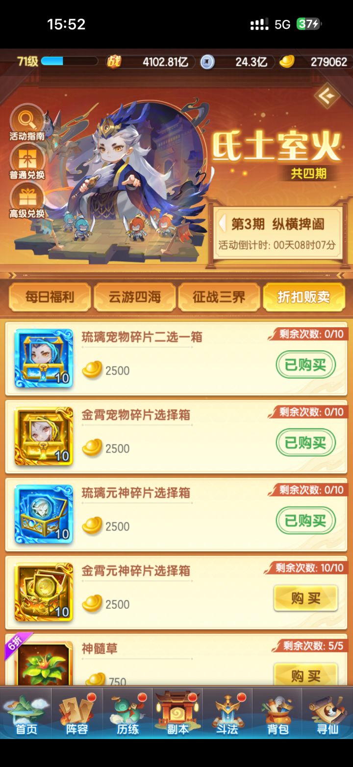 还有什么要买的吗截图