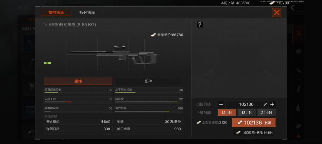 打封锁区出了这把枪 1