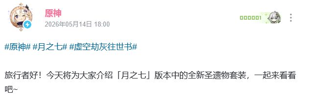 原神新圣遗物曝光!全队增伤超导特化 2