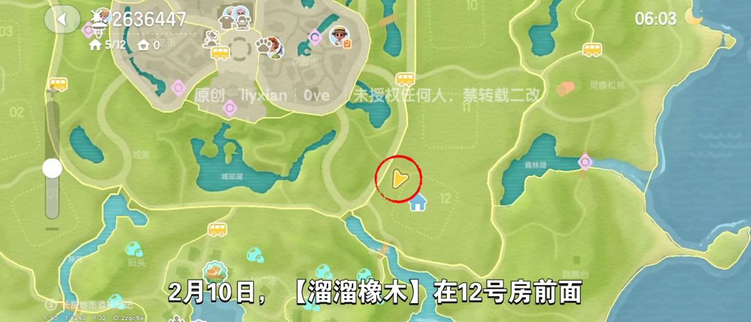 【心动小镇】（2.10）溜溜橡木&无暇萤石 2