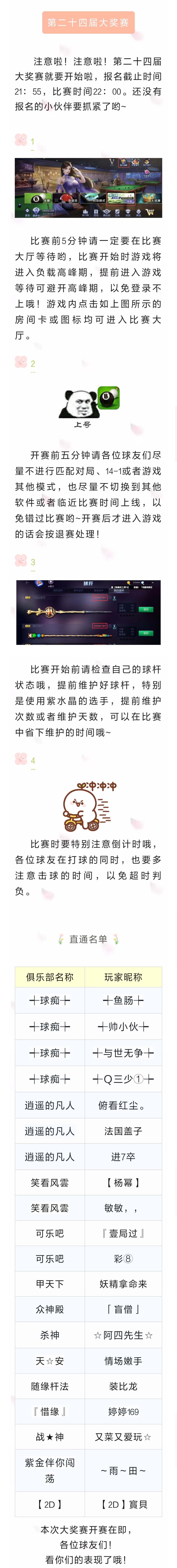 第二十四届万人大奖赛,今晚22点开赛! 1