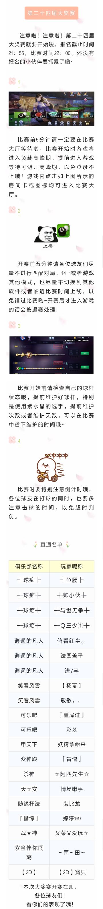 第二十四届万人大奖赛，今晚22点开赛！