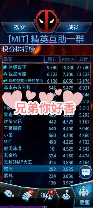 【MIT】满活跃联盟本周换血工作开启