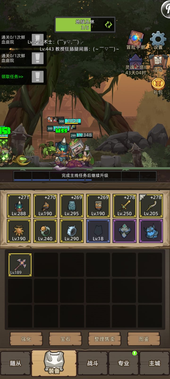 新人血dk开荒求助截图