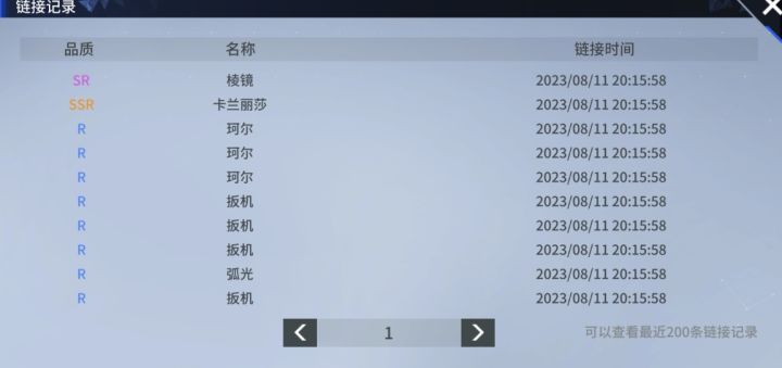 这是设定的还是运气好xdm截图