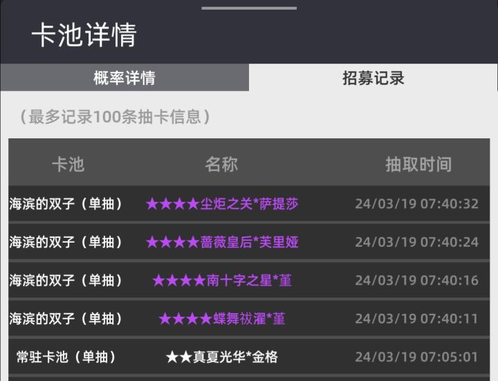 绝了 ………后续单抽…截图