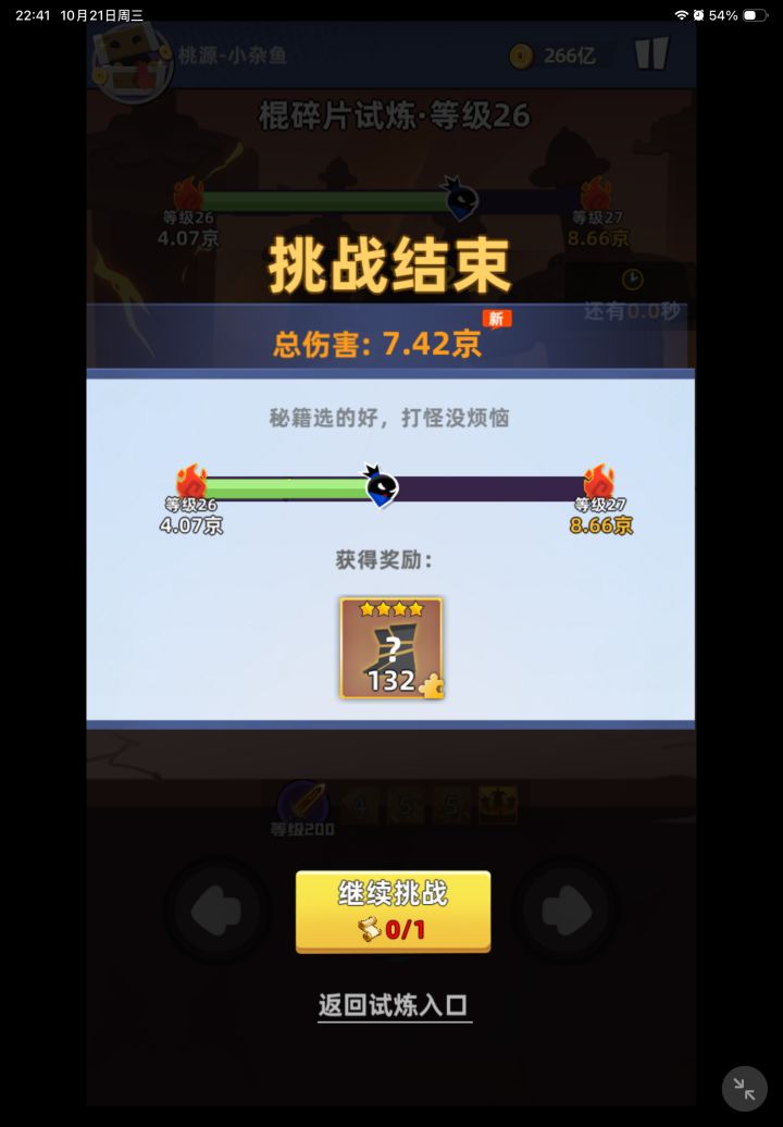 打卡(补)截图