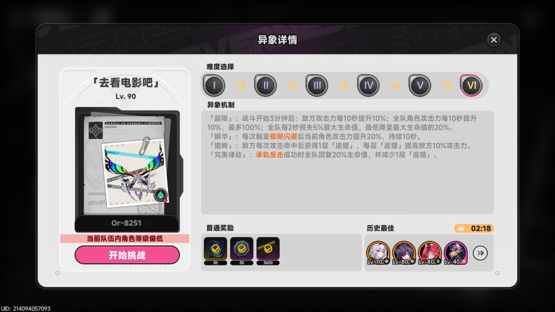 终于把高难打完了 2