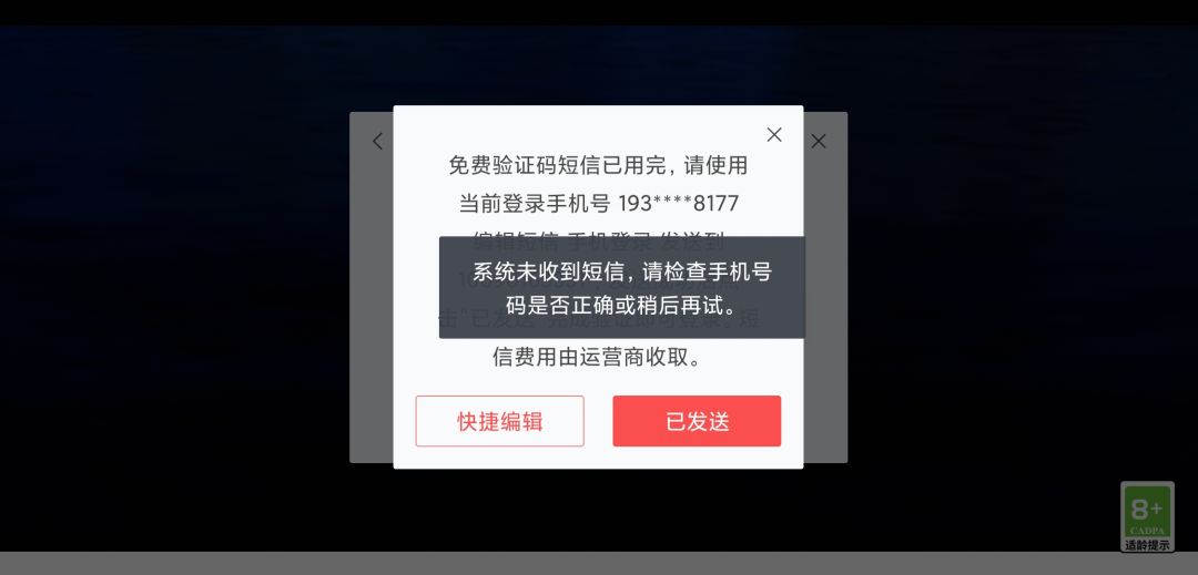 昨天还好好的 今天早上就登不上了 18